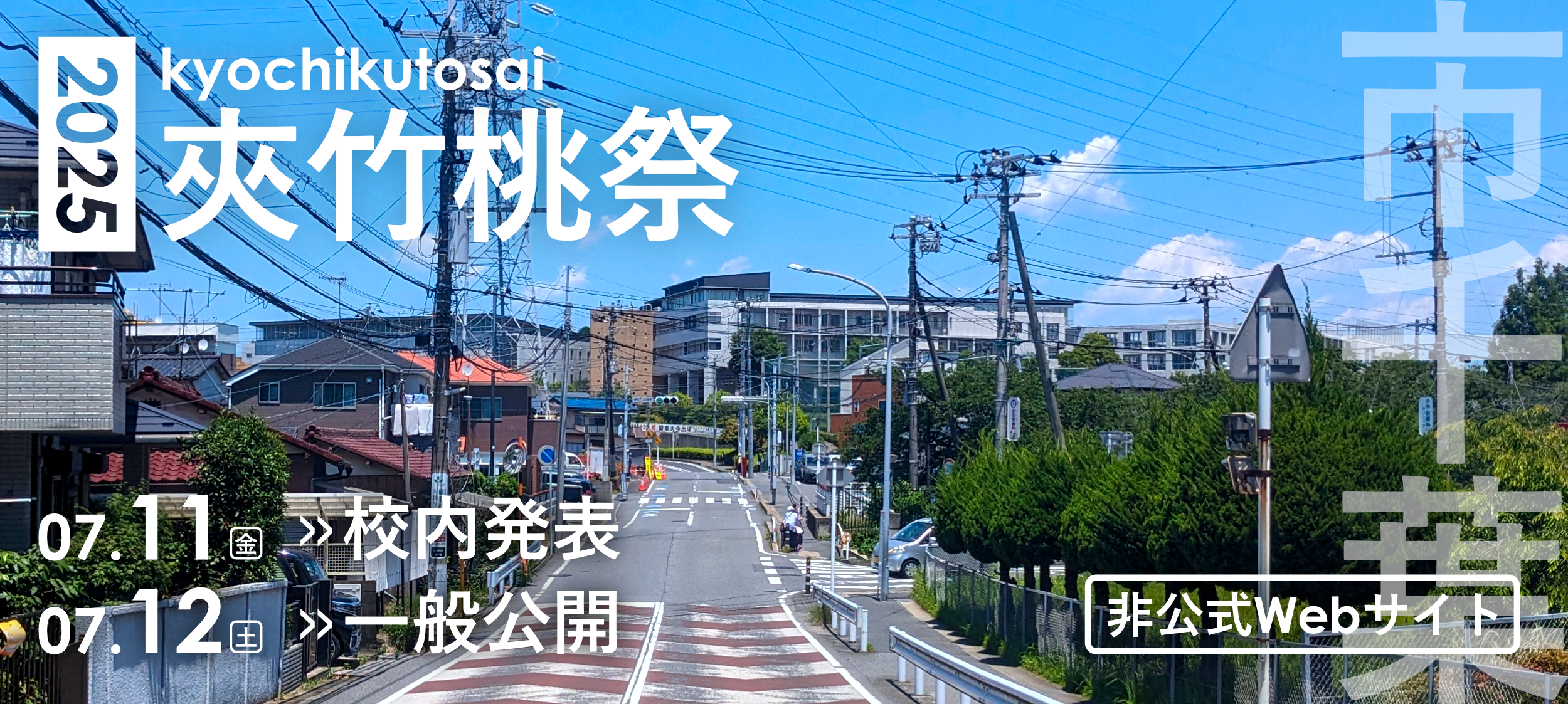 トップバナー